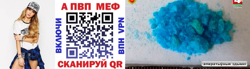 Купить  Чита  Alpha PVP VHQ