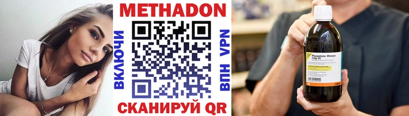 Метадон VHQ  Купить где  Чита